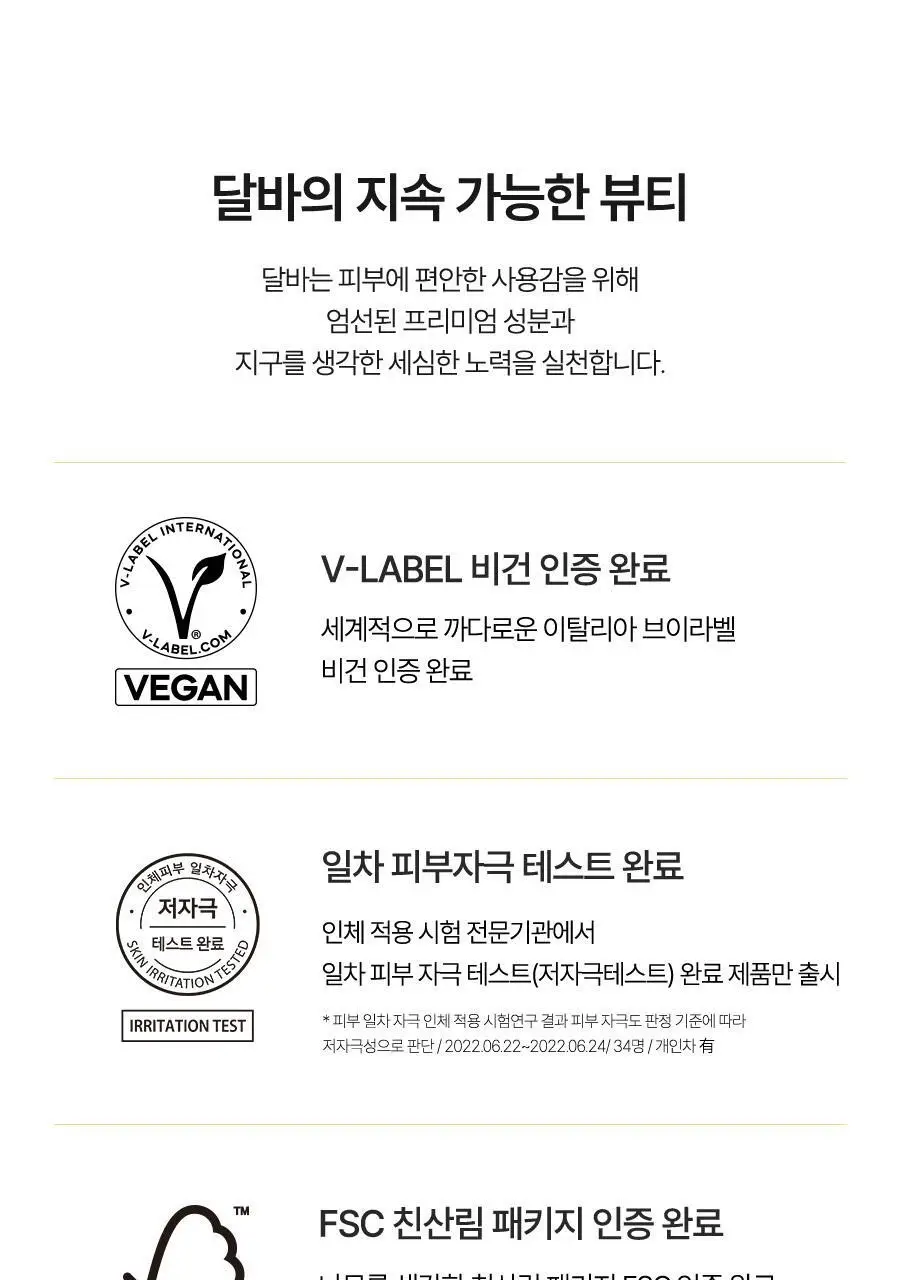 [수분잠금/촘촘수분팩] 달바 너리싱 트리트먼트 마스크 1매 상세페이지 20